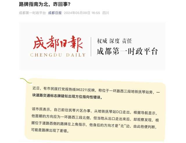 修缮水管改正路牌延长公厕开放时间党报热线就是群众爱体育官网的解忧热线(图5)