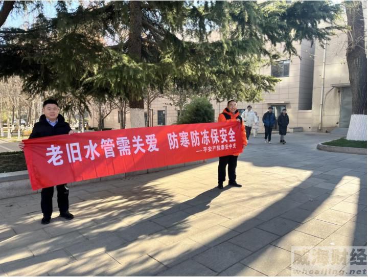 开展老旧水管安全宣传助力市民防寒防冻(图1)