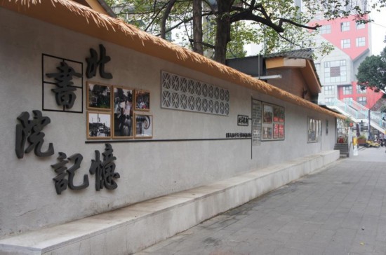 成都青羊北書院“老街”煥新：“煙火氣”有味更有序(图4)
