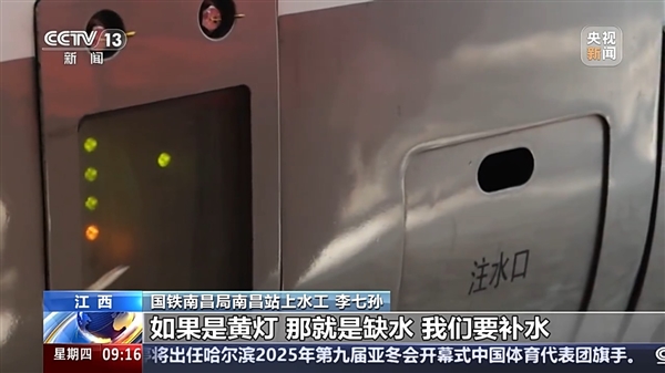 火车上的水是从哪来的 为什么一直有热水 揭秘火车供水全程(图2)