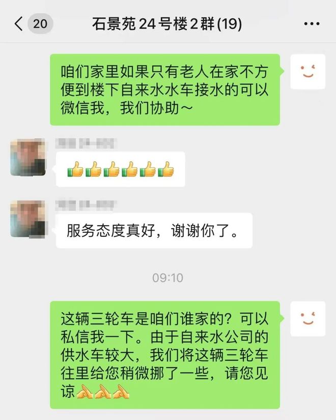 顺义小区水管爆裂紧急抢修7小时后十余栋居民楼来水了(图2)