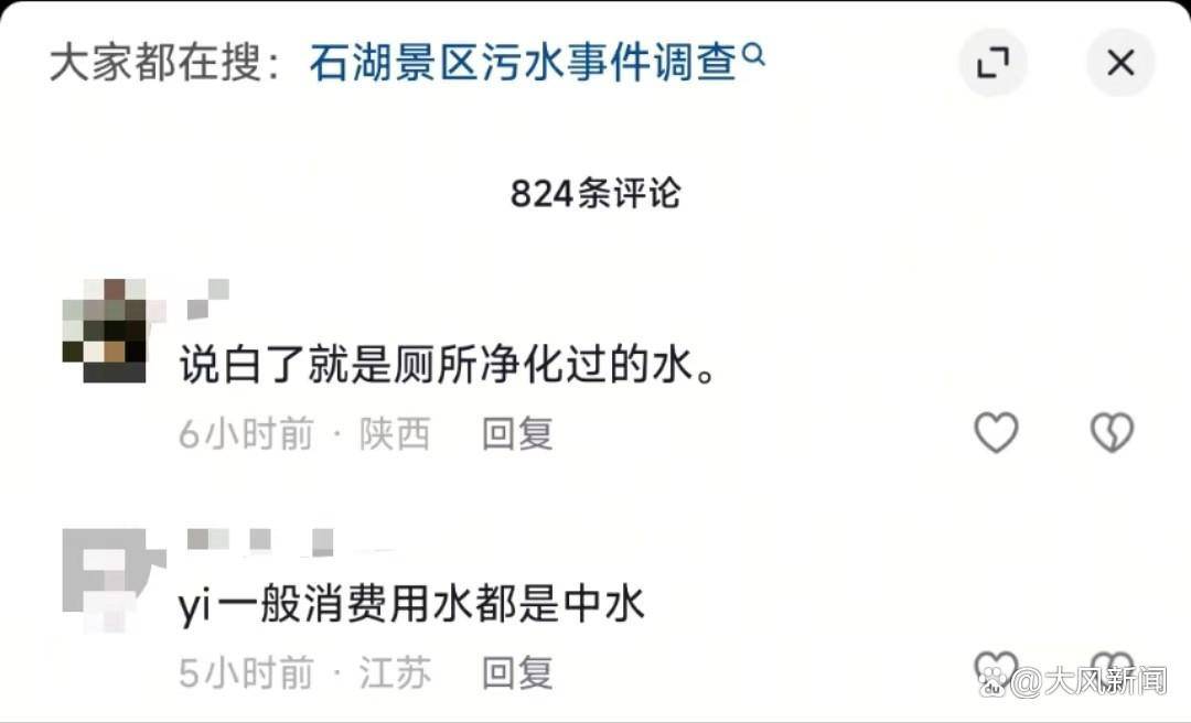 苏州石湖景区商户被指私接消防水给游客煮饭供水方称系自来水园区管理方回应正调查(图3)