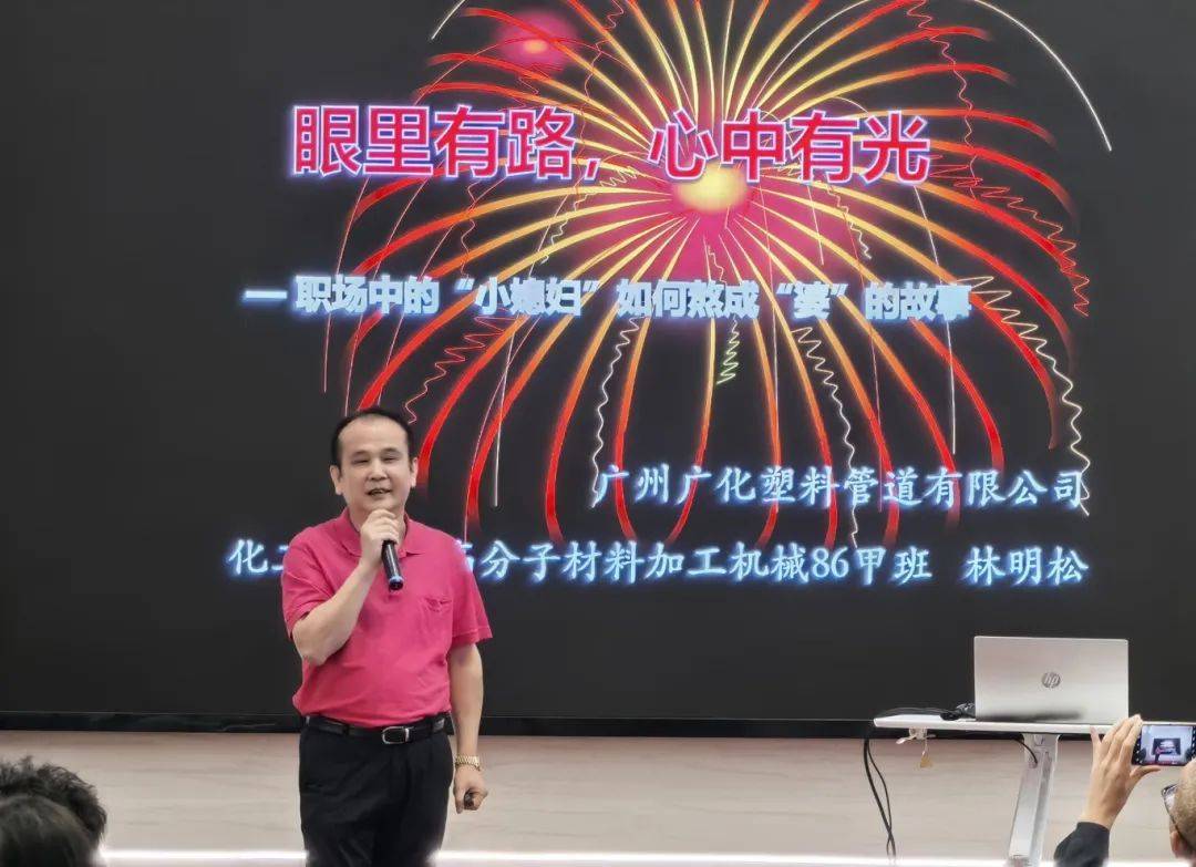 “锋牌管材杯”第十五届“访谈校友 启迪人生”大学生社会实践活动表彰会暨交流分享会圆满举行(图3)
