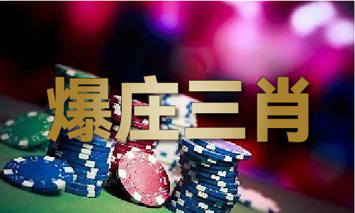 2024年澳门开彩记录统计(图1)
