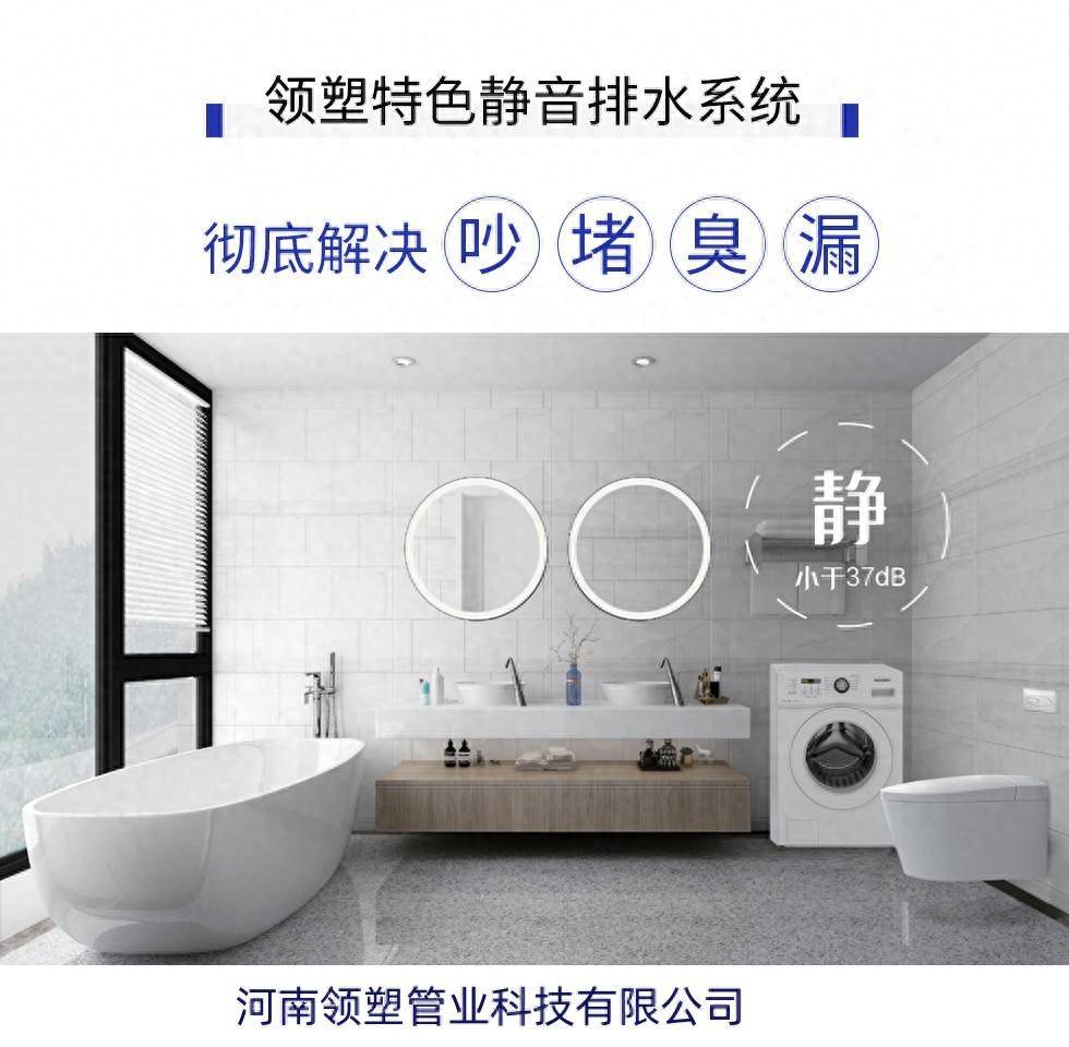 领塑管业HDPE材质静音排水管的优势(图1)