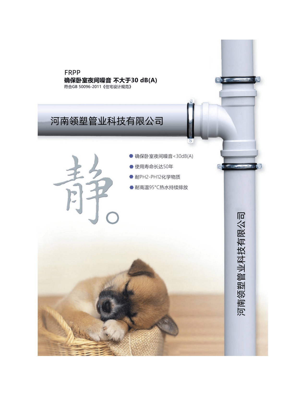 领塑管业HDPE材质静音排水管的优势(图4)
