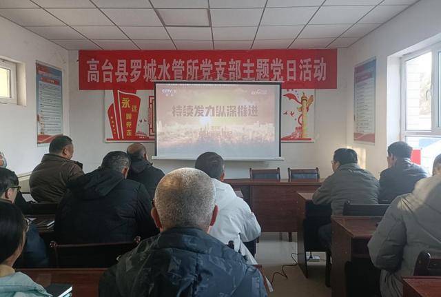 高台县罗城水管所：警示教育筑防线 整肃作风开新局(图1)