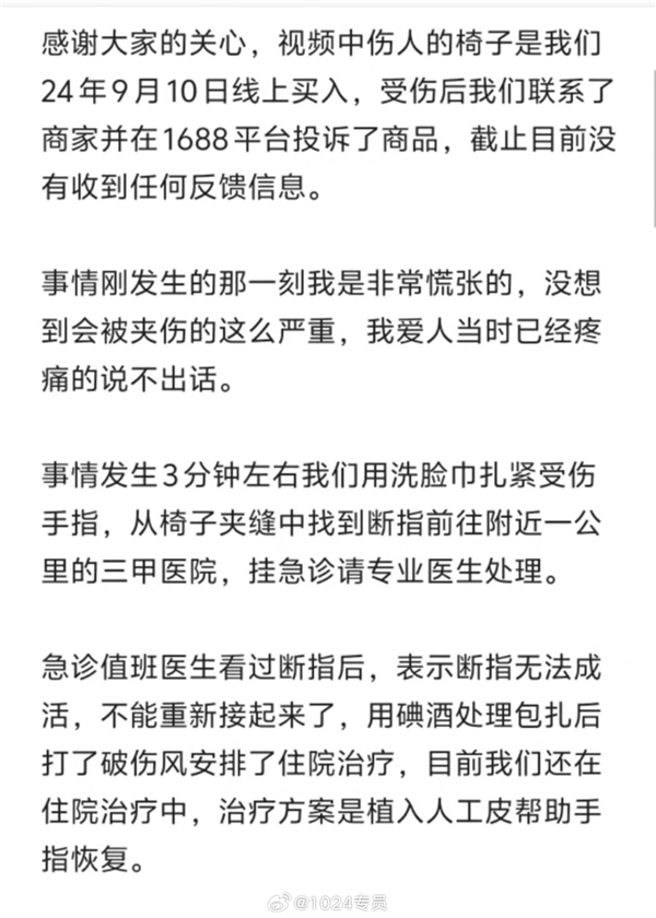 快自查男子坐椅子被空心钢管夹断手指：很多家庭都有(图2)