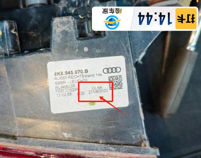 一辆奥迪A7L被轻微追尾就要修14万这个钱该不该赔？(图6)