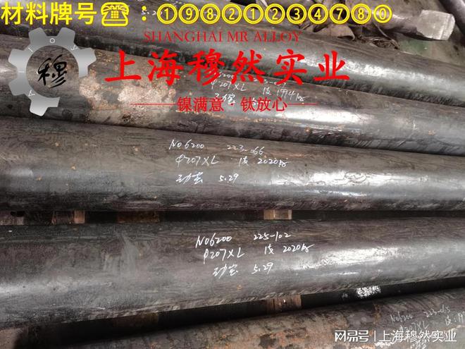 1J85精密合金管材的硬度解析与应用价值(图1)