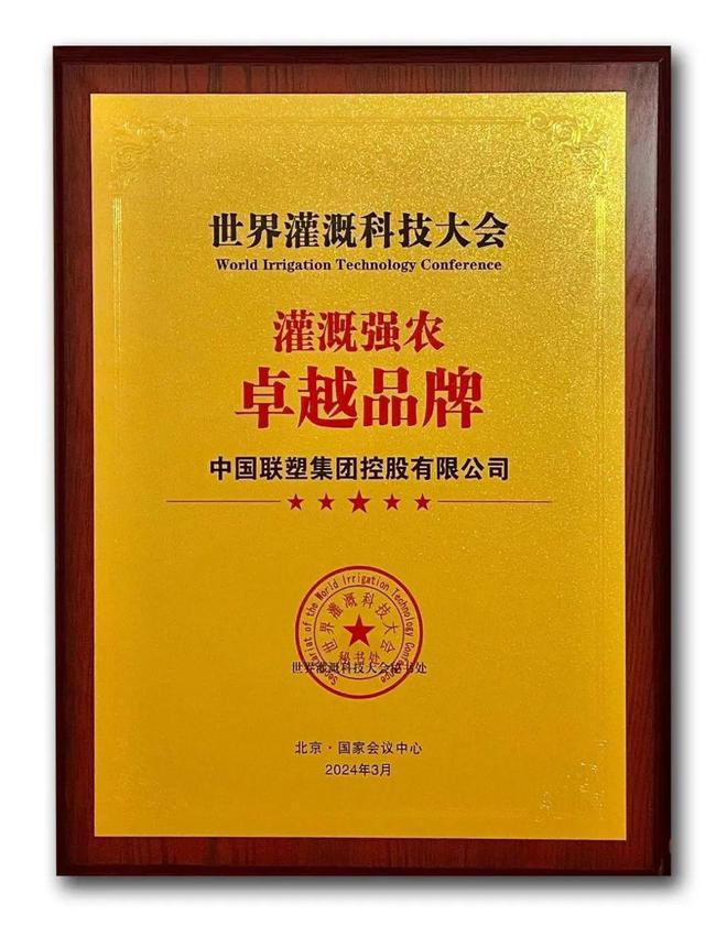 万象“耕”新联塑管道奏响春耕春管“进行曲”(图7)