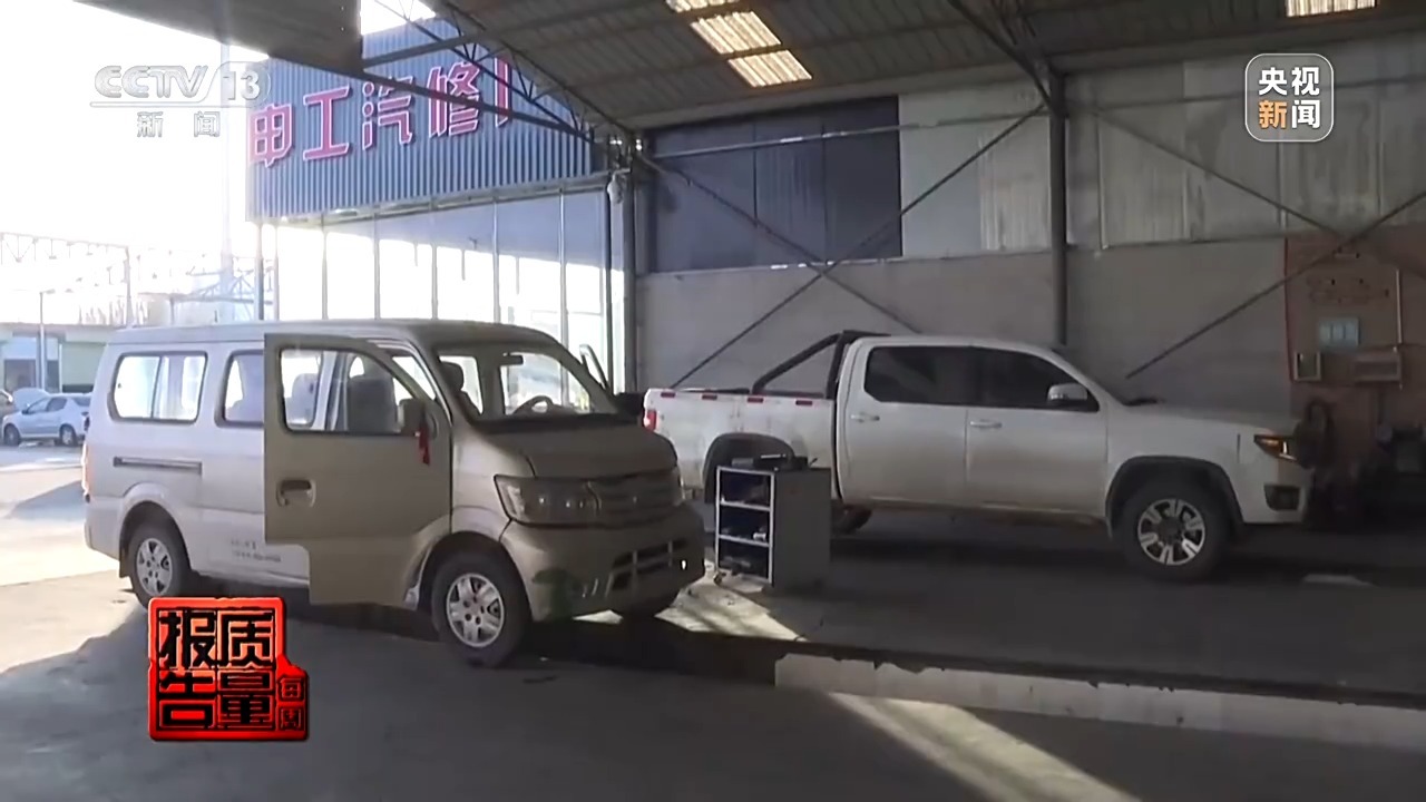 每周质量报告丨“冒黑烟”的车如何弄虚作假通过尾气检测？乱象调查→(图8)