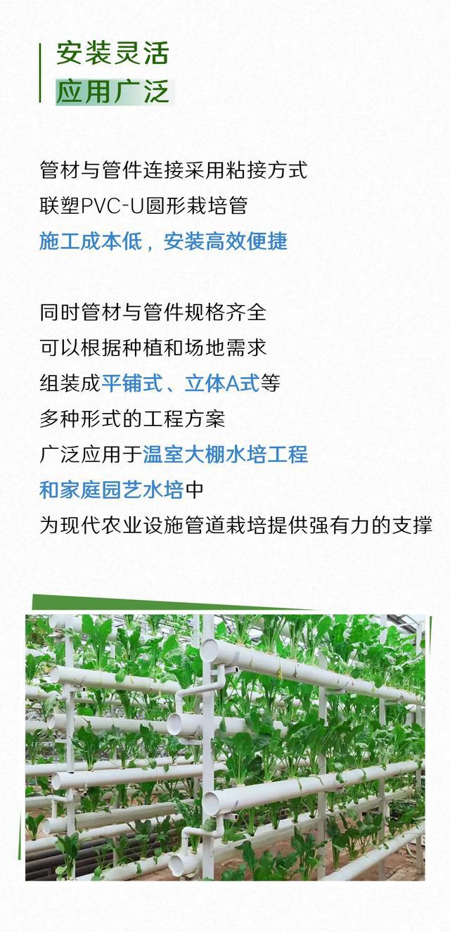 科技赋农展担当联塑助力乡村振兴开新篇(图2)