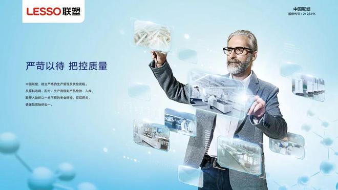 源于品质丨严苛精细用心……这是选择联塑的N个理由(图1)