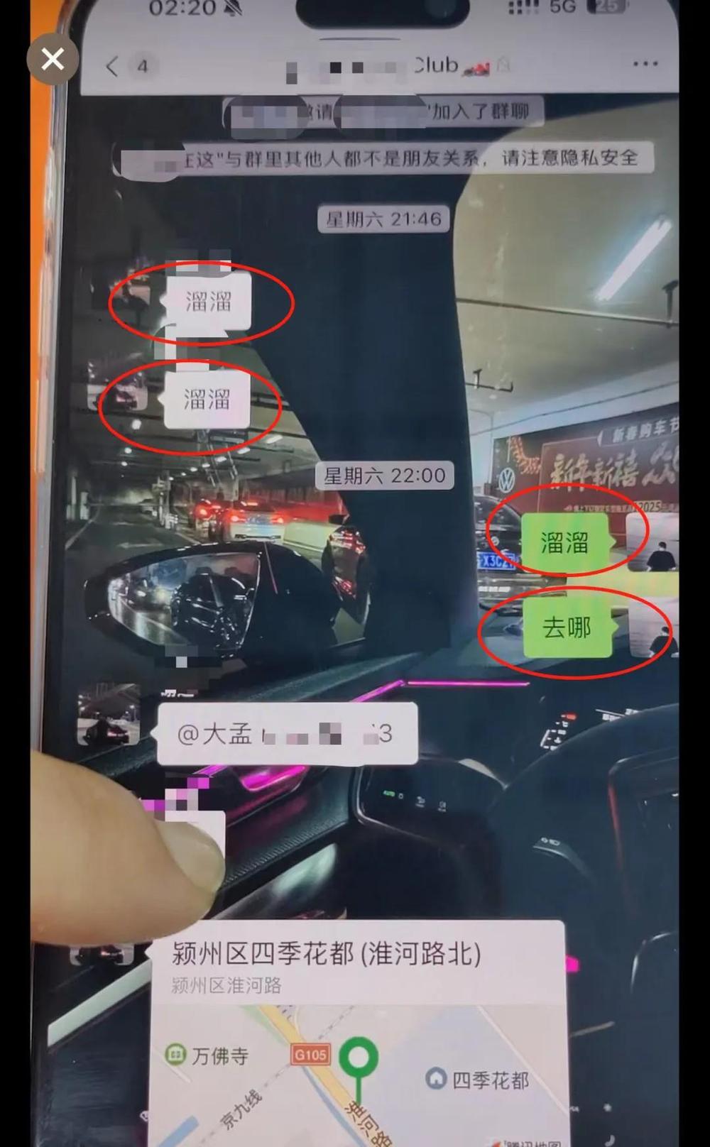 飙车炸街6名00后被查其中2人被刑拘(图1)