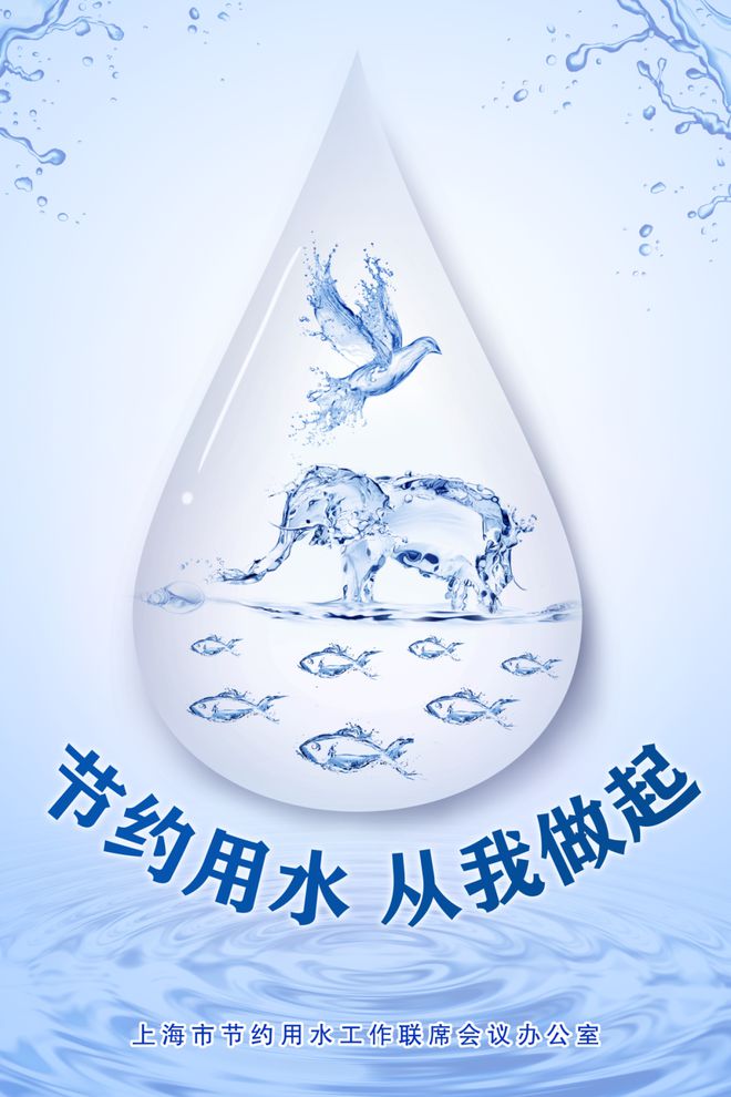 世界水日·中国水周丨这份倡议书让你省钱更省资源(图1)