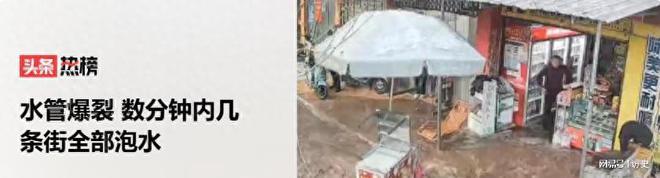 赤壁一街边水管破裂积水涌出两米多高多方回应商家欲哭无泪(图1)