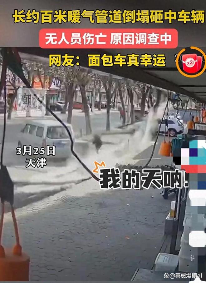 触目惊心天津市一小区门口供热管道倒塌竟扯出万亿暴利链(图2)