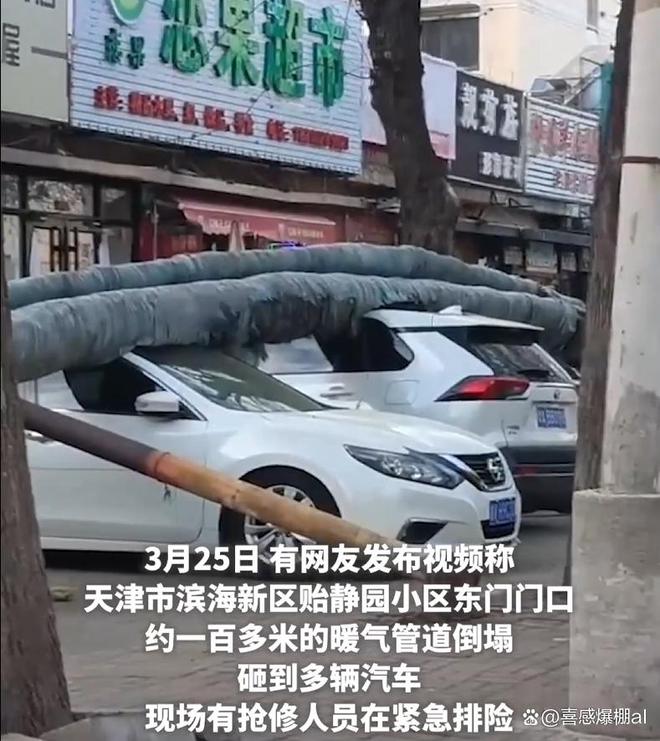 触目惊心天津市一小区门口供热管道倒塌竟扯出万亿暴利链(图5)
