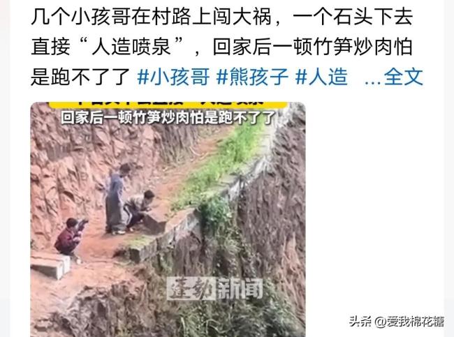 小孩哥村路上扔石头砸断水管网友们对此议论纷纷(图1)