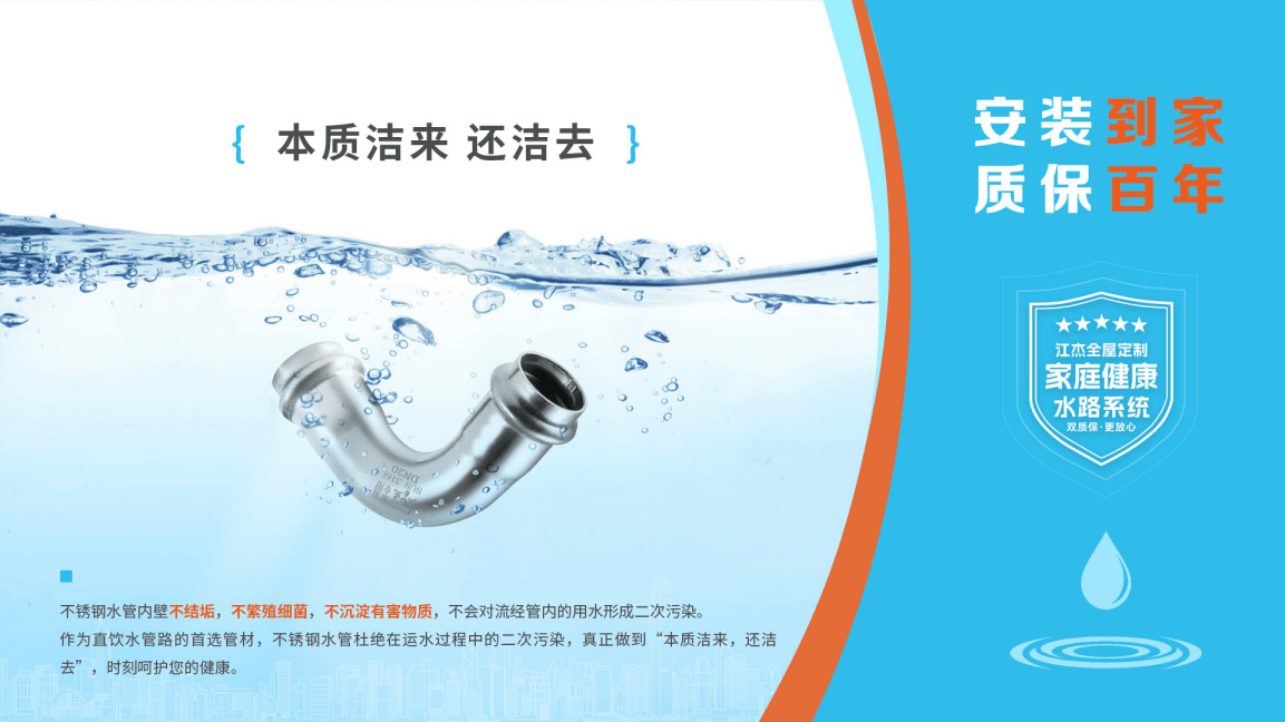 以两会精神为指引江杰铸就不锈钢水管品质新高度(图2)