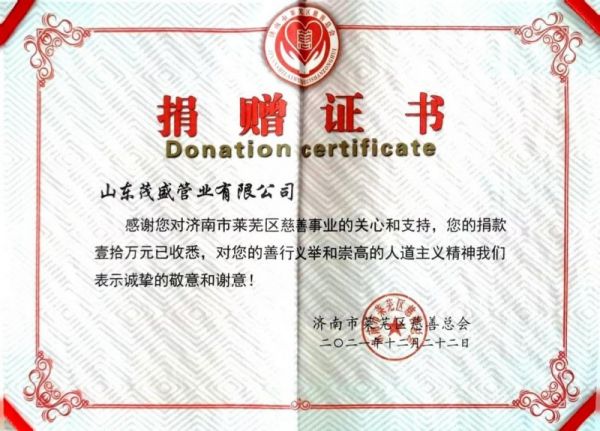 管通天下 情暖万家｜茂盛管业从“一根管”闯出“一条路”(图2)