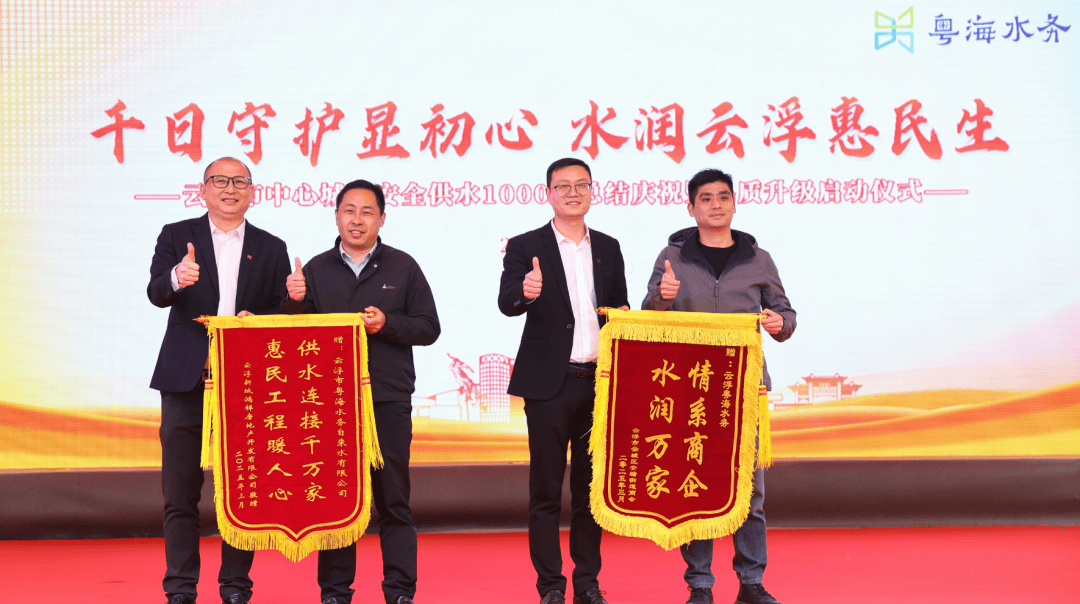 云浮告别爆水管云城区安全供水1000天啦(图4)