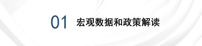 瑞达恒研究院丨建筑工程管材市场行业报告（20232024）(图2)