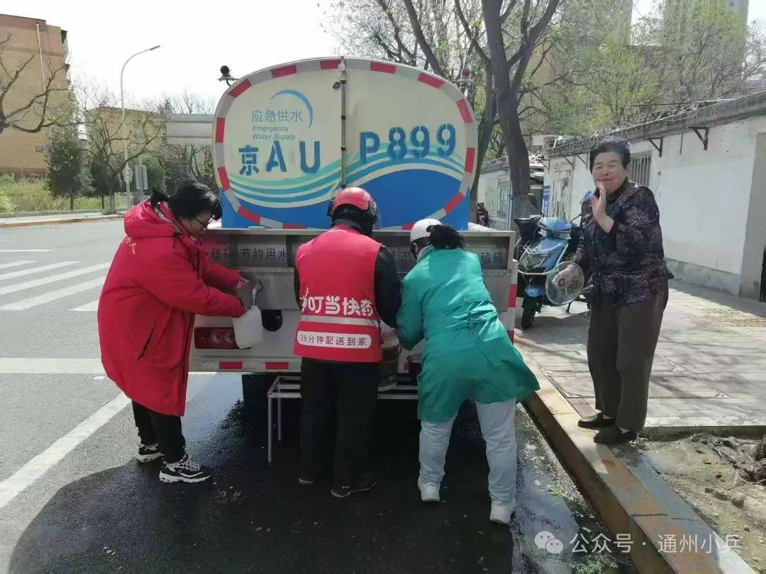 突发通州这里水管破裂影响3000余户玉桥街道紧急处理(图4)