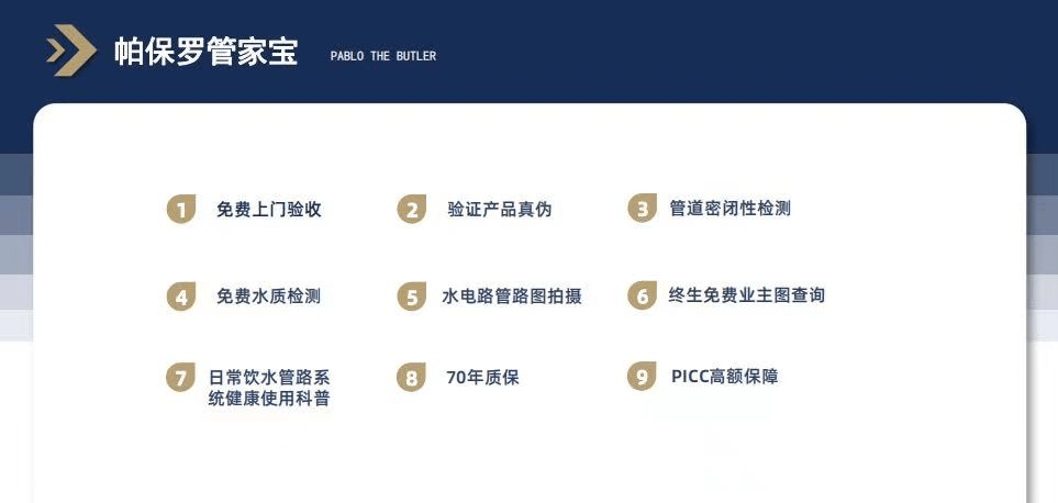 水管大揭秘如何选购优质PPR水管？(图3)