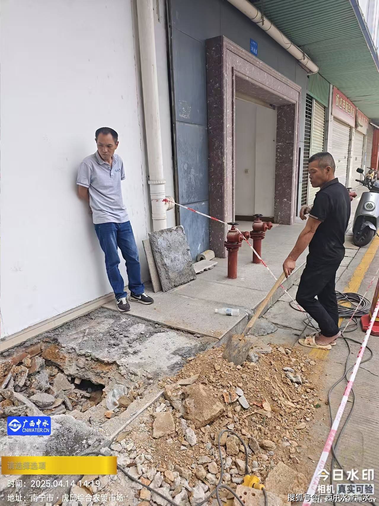 爱体育下载虎丘综合市场漏水换管(图1)