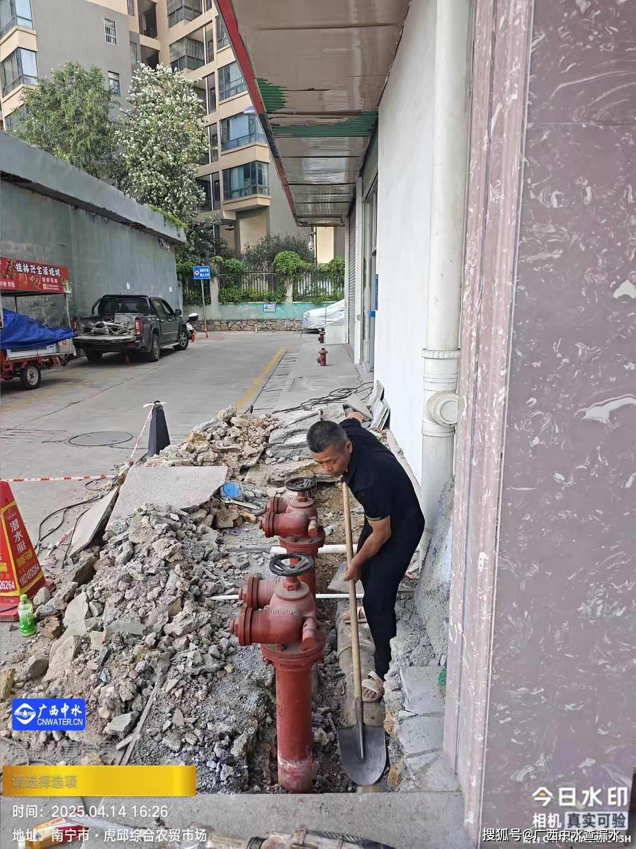 爱体育下载虎丘综合市场漏水换管(图2)
