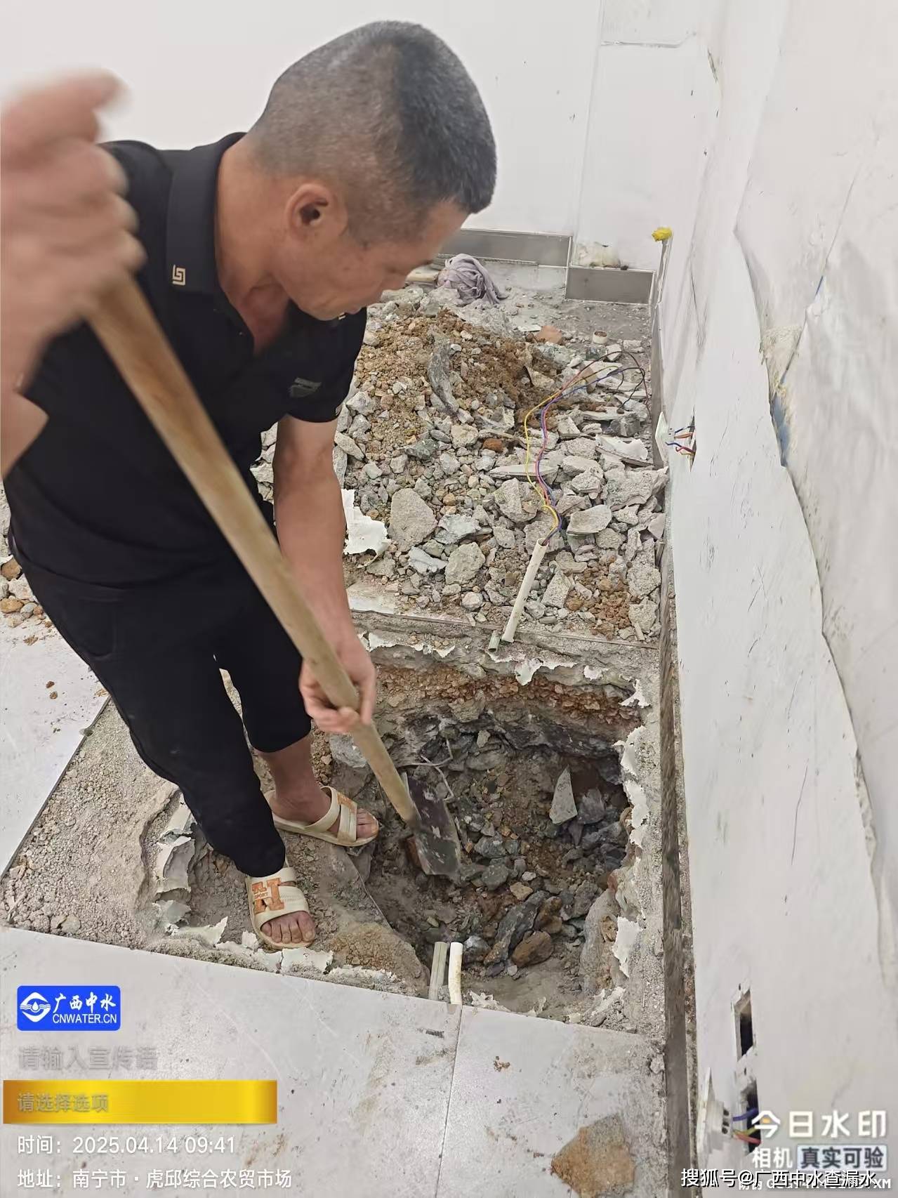 爱体育下载虎丘综合市场漏水换管(图3)
