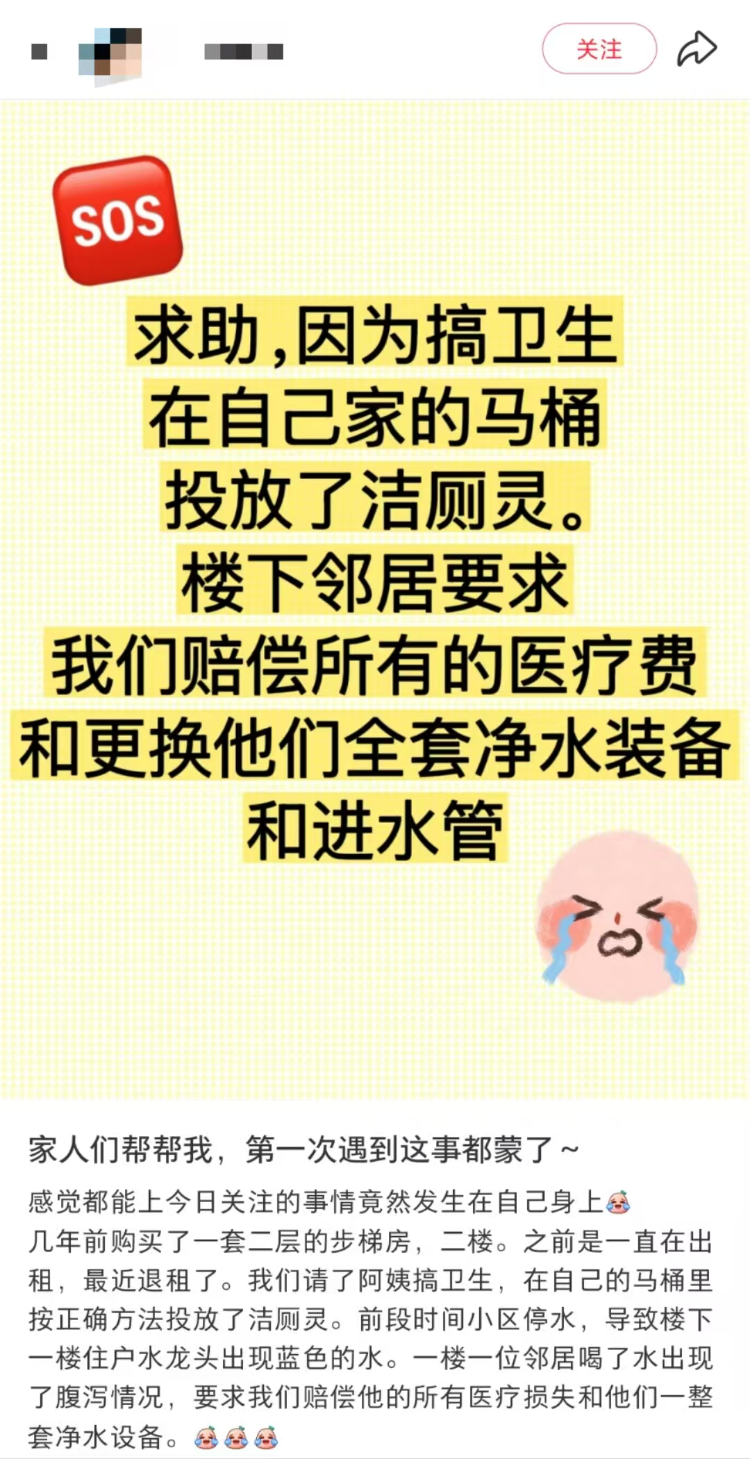 搞卫生投放洁厕宝 楼下住户邻居家厨房水龙头竟流出蓝色的爱体育平台水(图1)