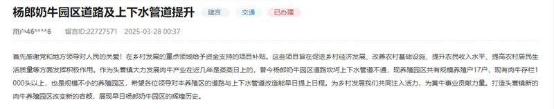 有回音丨网友建议改造肉牛养殖园区上下水管道 宁夏原州区：积极争取项目(图1)