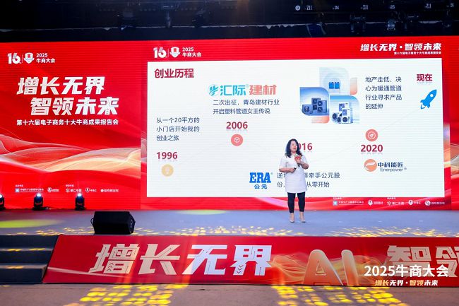 汇际建材荣获全国十大牛商全域营销助力公元管道开创新篇章(图2)