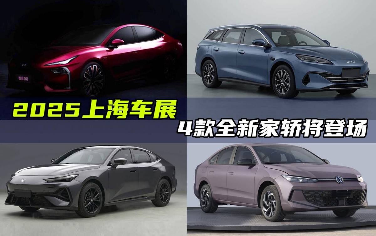 买车的有福上海车展将有4款全新轿车亮相普通人都消费得起(图1)