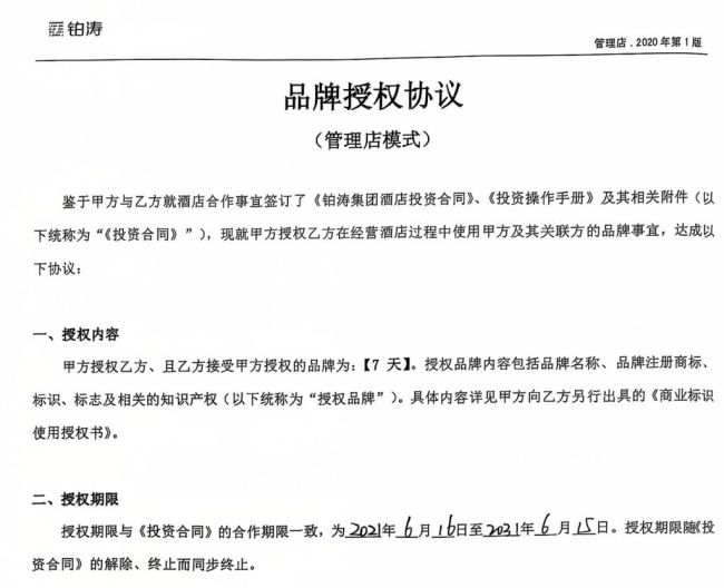 掉落的喷淋头：太原一酒店加盟店消防设施造假迷局(图2)
