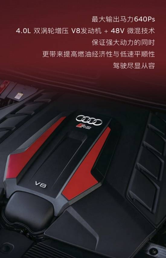 纽北最快SUV奥迪RS Q8新车型正式上市售价146万元(图3)