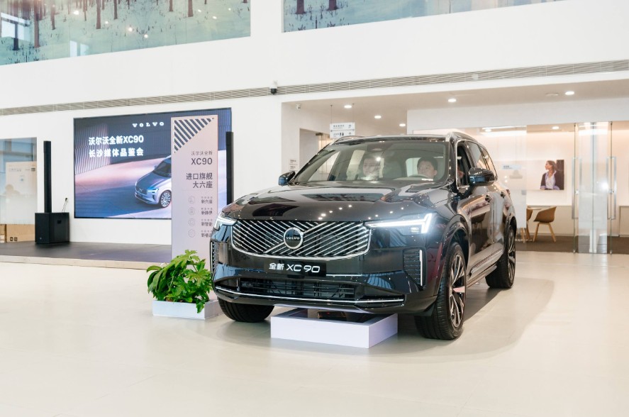 安全可靠全新沃尔沃XC90试驾品鉴会长沙站圆满落幕(图3)